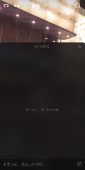 抖音为什么看不了评论 抖音评论服务维护中怎么回事/什么时候好