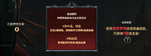 lol勇气与信念活动官网地址 lol勇气与信念神秘奖励抽奖地址