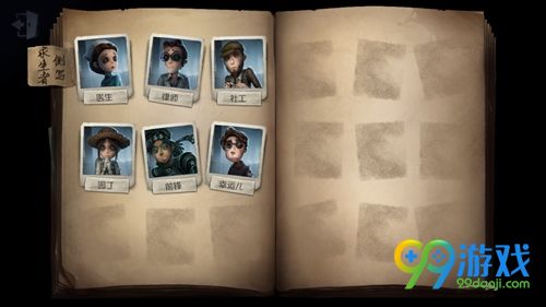 第五人格怎么更换人物 第五人格怎么选择人物