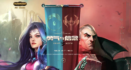 lol勇气与信念神秘奖励抽奖地址 lol勇气信念阵营对抗活动地址