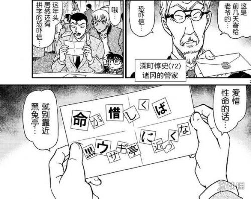 名侦探柯南又重新开始连载了 1009话 主线剧情来袭