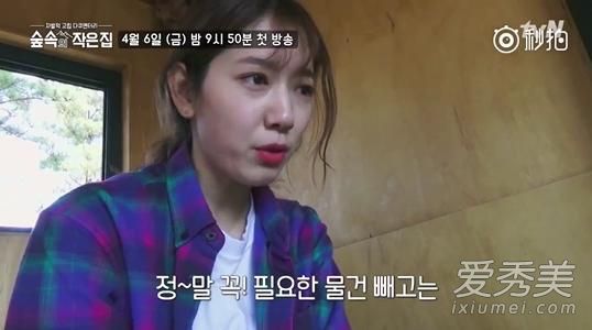 林中小屋是什么节目 韩国综艺林中小屋更新时间