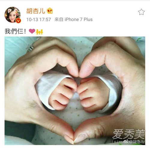 胡杏儿晒儿子萌照是怎么回事 胡杏儿什么时候生的孩子