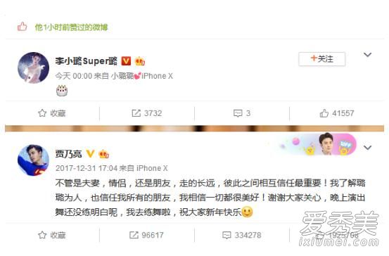 贾乃亮生日点赞李小璐是怎么回事 贾乃亮李小璐什么时候和好的