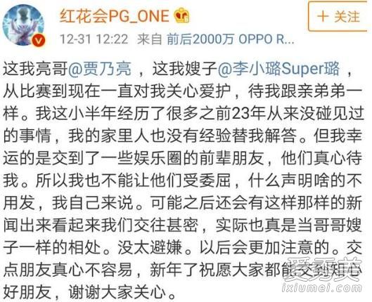 贾乃亮生日点赞李小璐是怎么回事 贾乃亮李小璐什么时候和好的