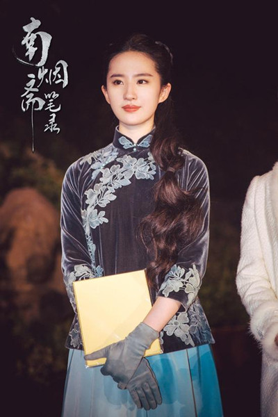 南烟斋笔录什么时候播出 南烟斋笔录每天几点更新几集