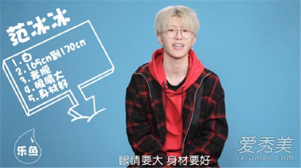 范丞丞理想型女生是什么样的 范丞丞女朋友是谁