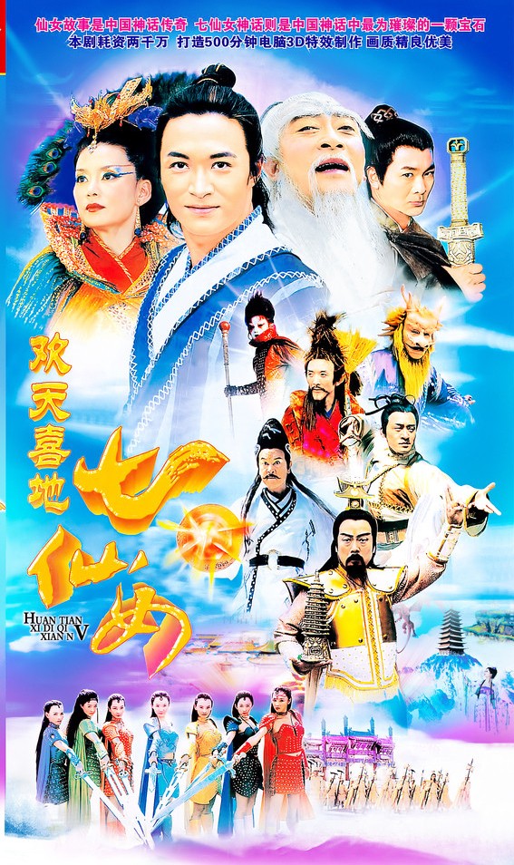 欢天喜地七仙女的五仙女现在怎么样 杨蕊现状及生活私照一览