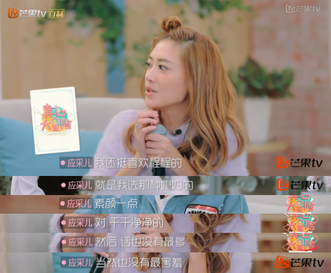 应采儿选儿媳标准是什么 具体情况一览