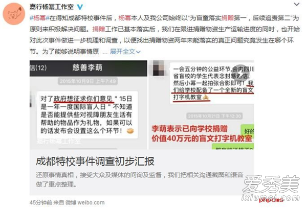 杨幂方公开捐赠细节怎么回事 杨幂方公开捐赠细节说了什么