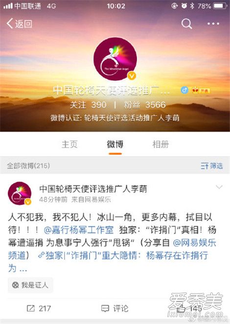 杨幂方公开捐赠细节怎么回事 杨幂方公开捐赠细节说了什么