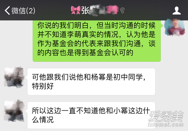杨幂方公开捐赠细节怎么回事 杨幂方公开捐赠细节说了什么