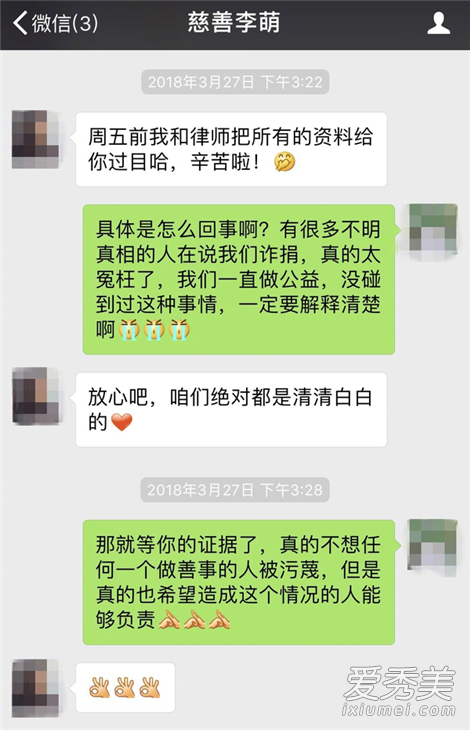 杨幂方公开捐赠细节怎么回事 杨幂方公开捐赠细节说了什么