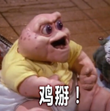 鸡掰什么意思 鸡掰是什么梗