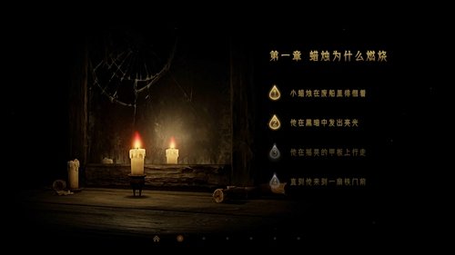 蜡烛人新手怎么玩/玩法攻略 蜡烛人全章节通关攻略/所有章节攻略技巧