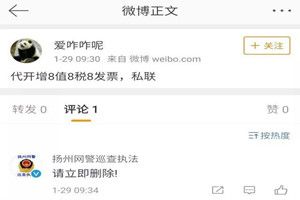 请立即删除是什么梗？请立即删除是什么意思