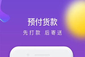 极速回收额度已抢光怎么回事？极速回收额度已放光是什么意思