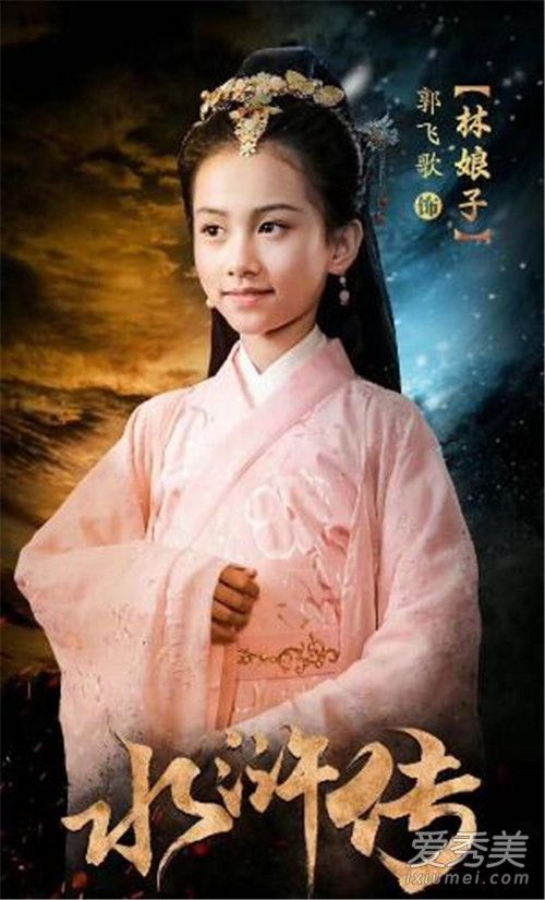 小戏骨版水浒传林娘子扮演者是谁 郭飞歌个人资料介绍