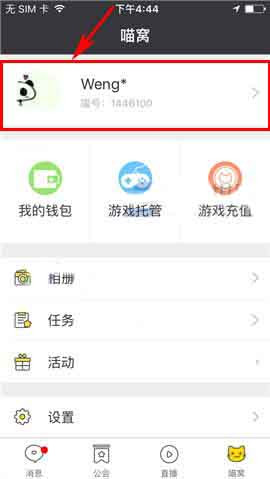 游戏猫中添加标签的具体操作步骤介绍