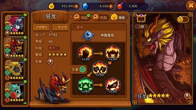 魔眼精灵评测：经典IP回归之作[多图]图片2
