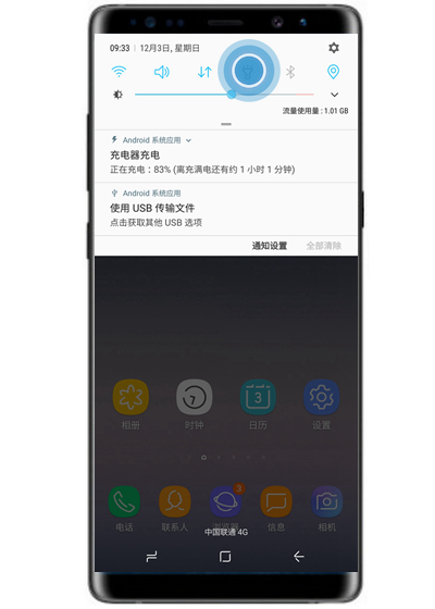 三星note9中打开手电筒的具体操作步骤