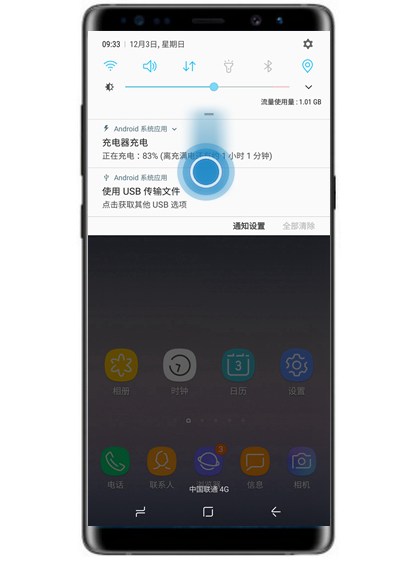 三星note9中打开手电筒的具体操作步骤