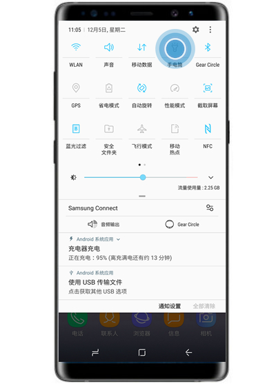 三星note9中打开手电筒的具体操作步骤
