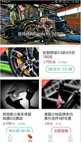 牛车改装APP的详细使用流程介绍