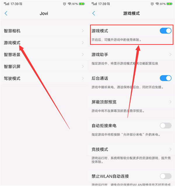 vivoz1i中打开游戏模式的具体操作步骤