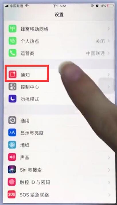 苹果手机中将软件右上方小红点消除的操作方法