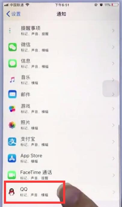苹果手机中将软件右上方小红点消除的操作方法