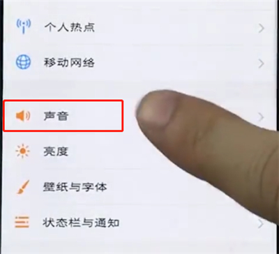 vivo手机中设置按键振动的操作步骤