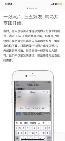 iPhoneX相簿共享的具体操作