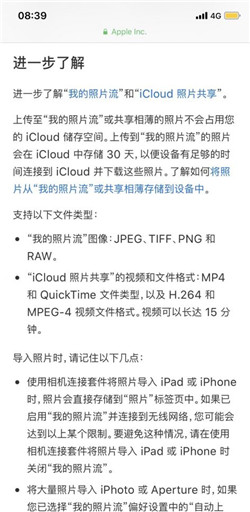 iPhoneX相簿共享的具体操作