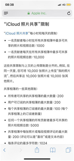iPhoneX相簿共享的具体操作
