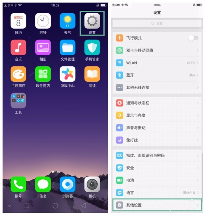 将OPPOA73手机恢复成为出厂设置详细操作方法