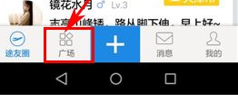 途同App添加行程的详细操作流程