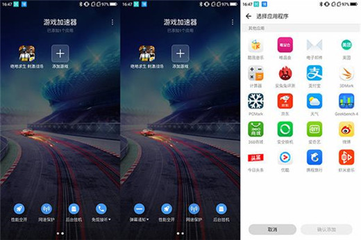 360n7pro中设置吃鸡加速器的具体操作流程