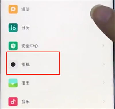 小米手机关掉相机水印的操作过程
