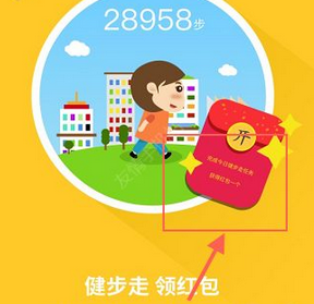 找乐运动计步器的详细使用流程介绍