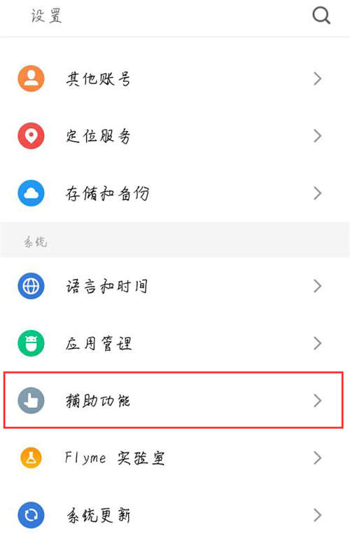 魅蓝6t中开启开发者选项的操作流程