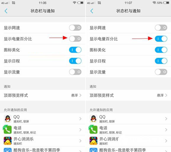 vivo X6设置电量百分比的简单操作