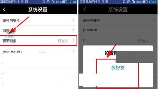 途同中设置聊天对象的具体操作流程