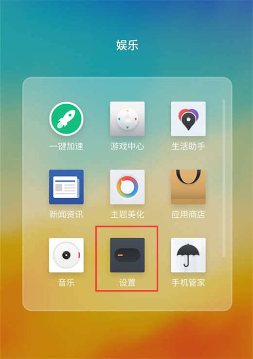 魅蓝6t中开启投屏功能的具体操作流程