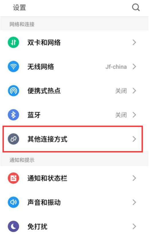 魅蓝6t中开启投屏功能的具体操作流程
