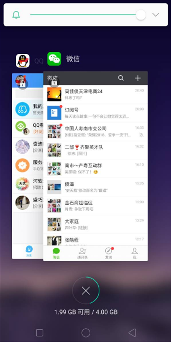 OPPOA73中关掉后台应用的具体方法介绍