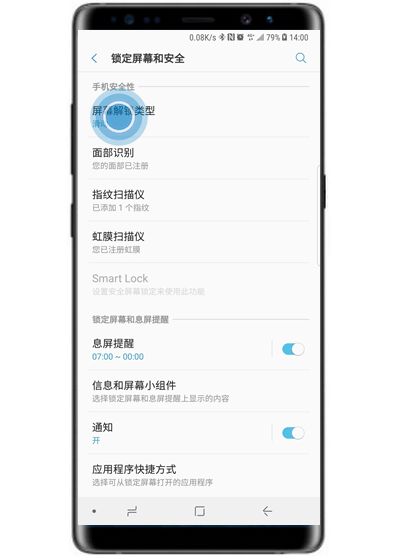 三星note9中设置图案锁的具体操作步骤