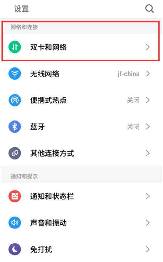 魅蓝6t中设置默认上网流量的具体操作方法