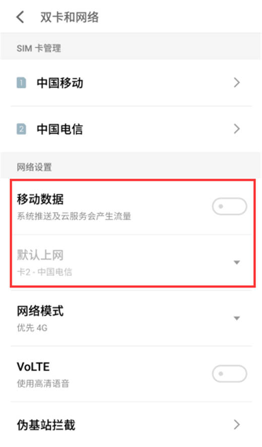 魅蓝6t中设置默认上网流量的具体操作方法