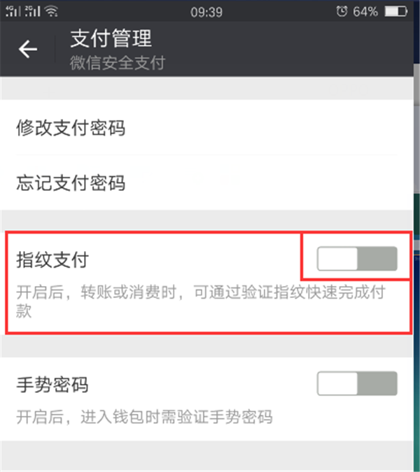 vivoY79中设置微信指纹支付的具体操作步骤